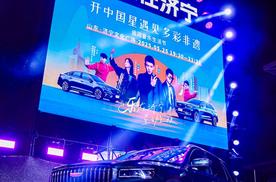 开中国星 赴非遗之约！星越 L 济宁试驾会圆满收官