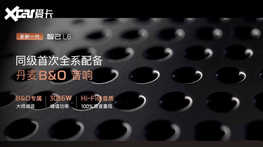 20万级最强纯电轿跑来了！全新一代智己L6上市，起售价19.99万