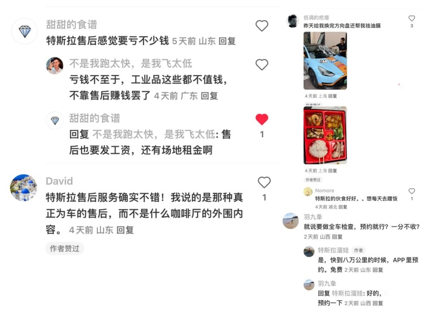 从“小区”到“景区” 特斯拉的服务还再“卷”一点吗？