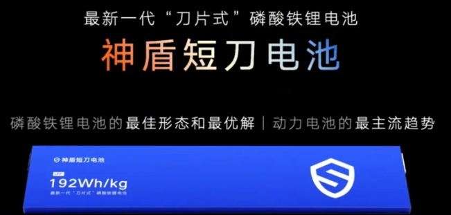 神盾出鞘，锐不可挡！揭秘吉利短刀电池背后的极致安全与性能革命