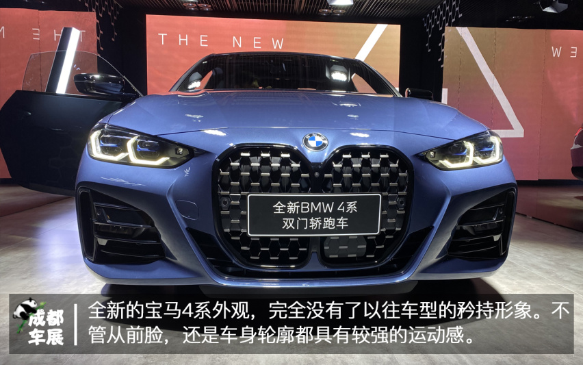 2020成都车展宝马全新4系实拍 大双肾你真的爱吗