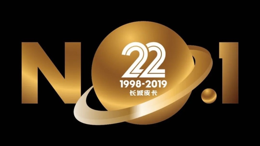 风骏系列两款新品上市，“长城皮卡县”启动，助力“三农”!