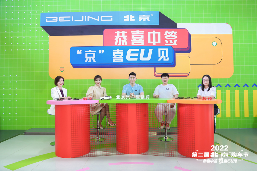 3款车型5位明星车主10项钜惠大礼 2022北京汽车购车节送 “京”喜