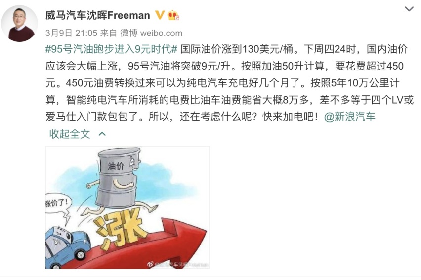 油价跑步进入9元时代 最省钱的家用高品质SUV竟是它！