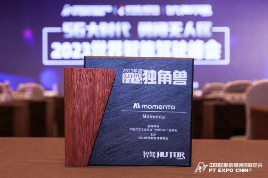 这十二家公司获评2023年度智驾独角兽，他们有何独特之处？