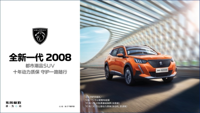 奶凶奶凶的法国小狮子，全新一代2008那些你不知道的干货