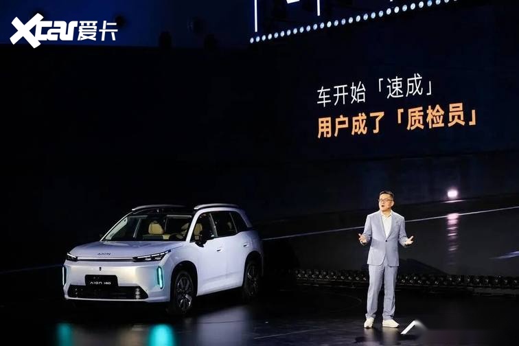 【E汽车】2027款埃安 i60正式上市