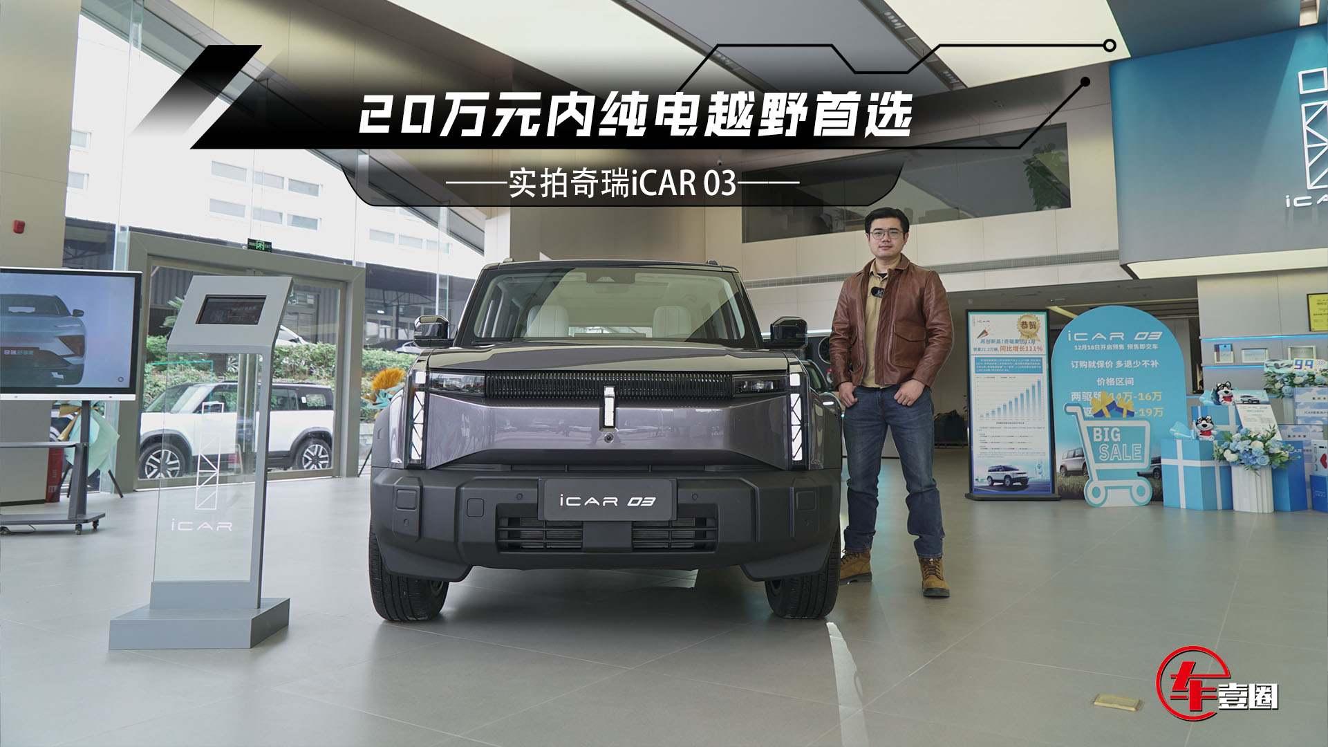 ͬΨһ綯棿iCAR 03ȫ+δװǱ