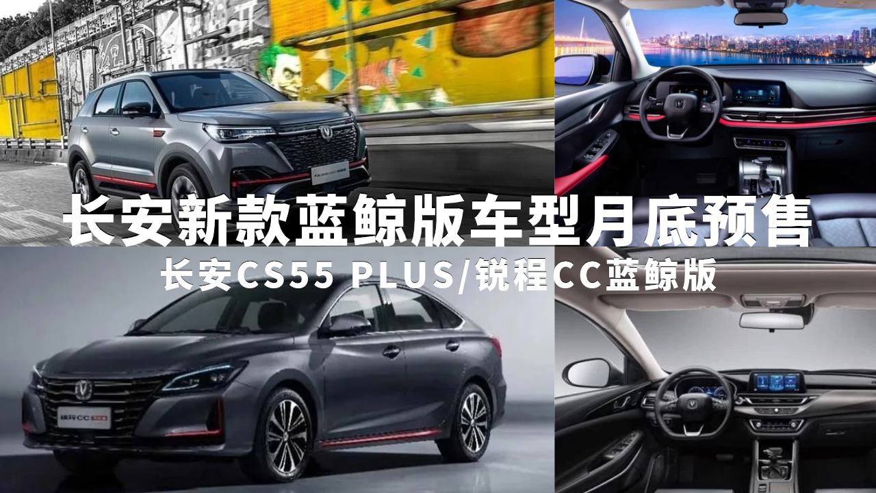 �L(zh��ng)��CS55 PLUS/�J��CC�{(l��n)�L��7�µ��A(y��)��,�кο��c(di��n)��