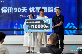 河南车主成功获补万元差价！汽车之家郑州空间站“买贵补差”承诺首单兑现！