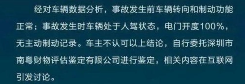 第三方机构与问界数据不一致 问界M7的刹车踏板是否真失灵？