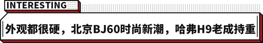 非承载式车身+四驱！它们堪称普拉多平替 最低仅21.48万起？