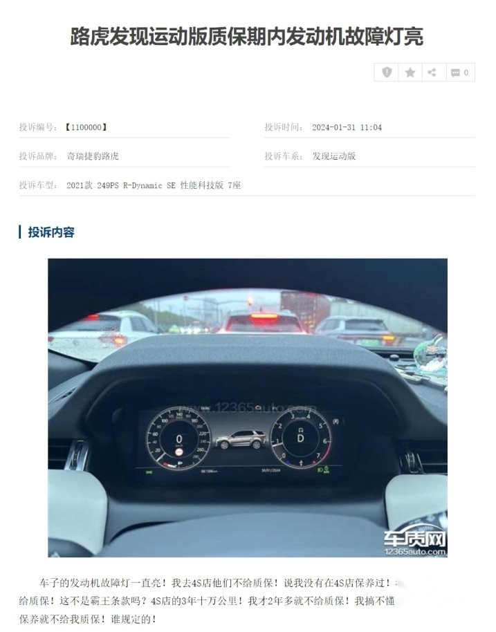 315特别报道：豪车的烦恼，路虎发现运动版的这些问题，你知道吗