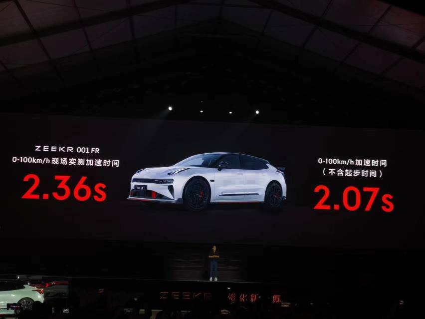 最速量产纯电车001 FR开启预订 极氪进化日发布5大核心科技