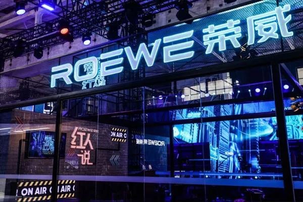 荣威双标吐槽大会：脱了马甲，我不认识你了