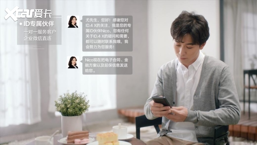 打通线上线下渠道，赋能车企新零售