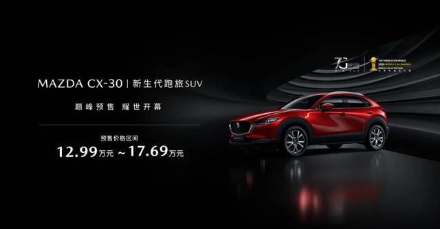 这一次 马自达终于读懂中国消费者要什么了