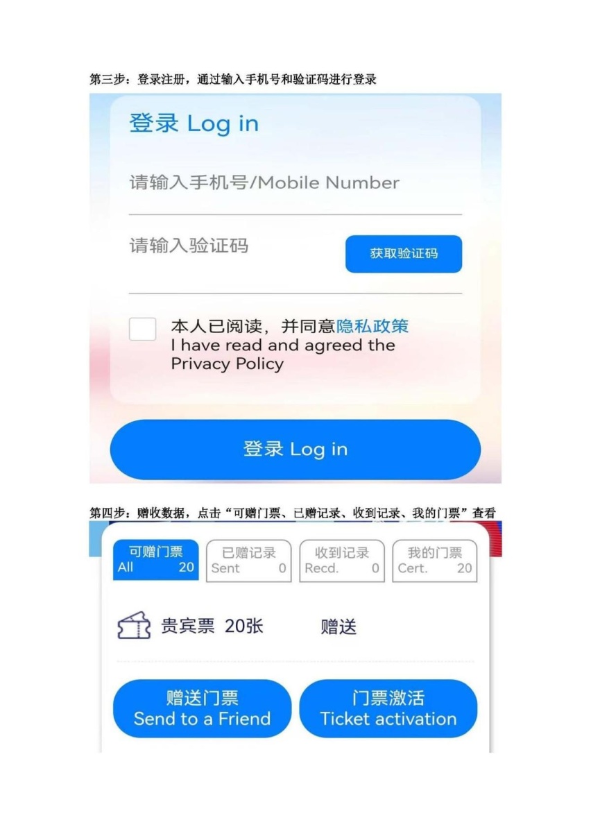 第20届长春国际汽车博览会电子门票使用温馨提示