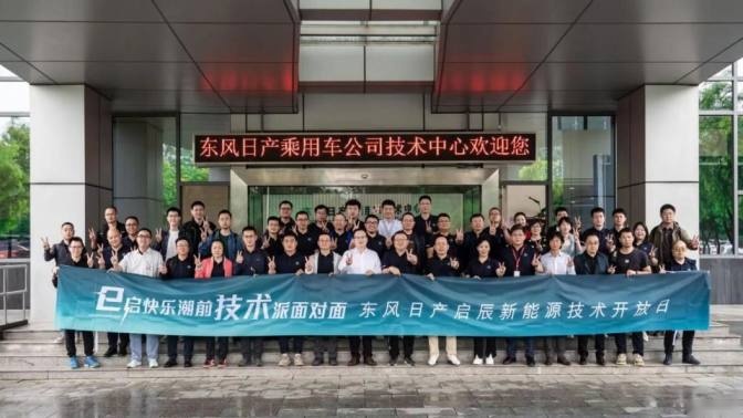 大厂入局的底气，东风日产启辰三横三纵亮出新能源技术底蕴