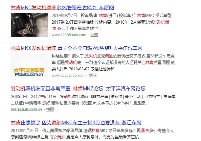 「聚焦315」获评沃德十佳的林肯，为什么发动机频频出问题？