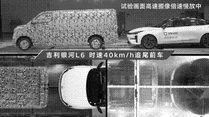 潜艇级防护!吉利银河L6挑战三车高速连环“魔鬼碰”试验