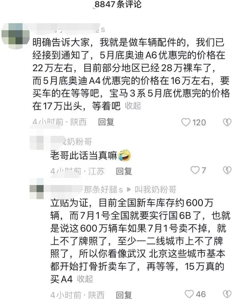 东风系大促引发蝴蝶效应，人均BBA时代要来了？