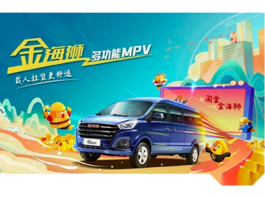 售5.99万元起，2024款金海狮/金海狮M上市