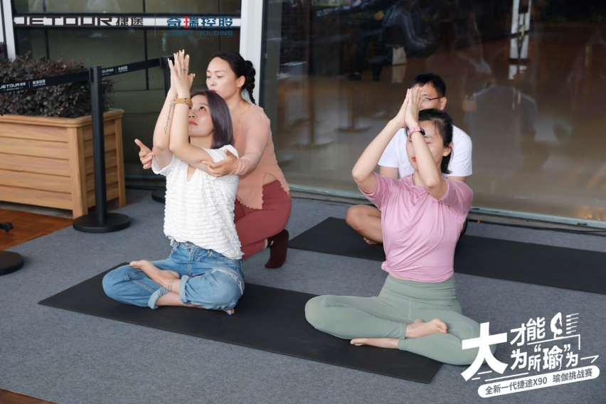大才能为所瑜为，全新一代捷途X90玩转瑜伽新方式