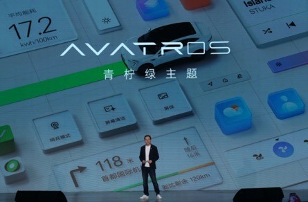 24项新增功能 阿维塔第二次大版本OTA升级