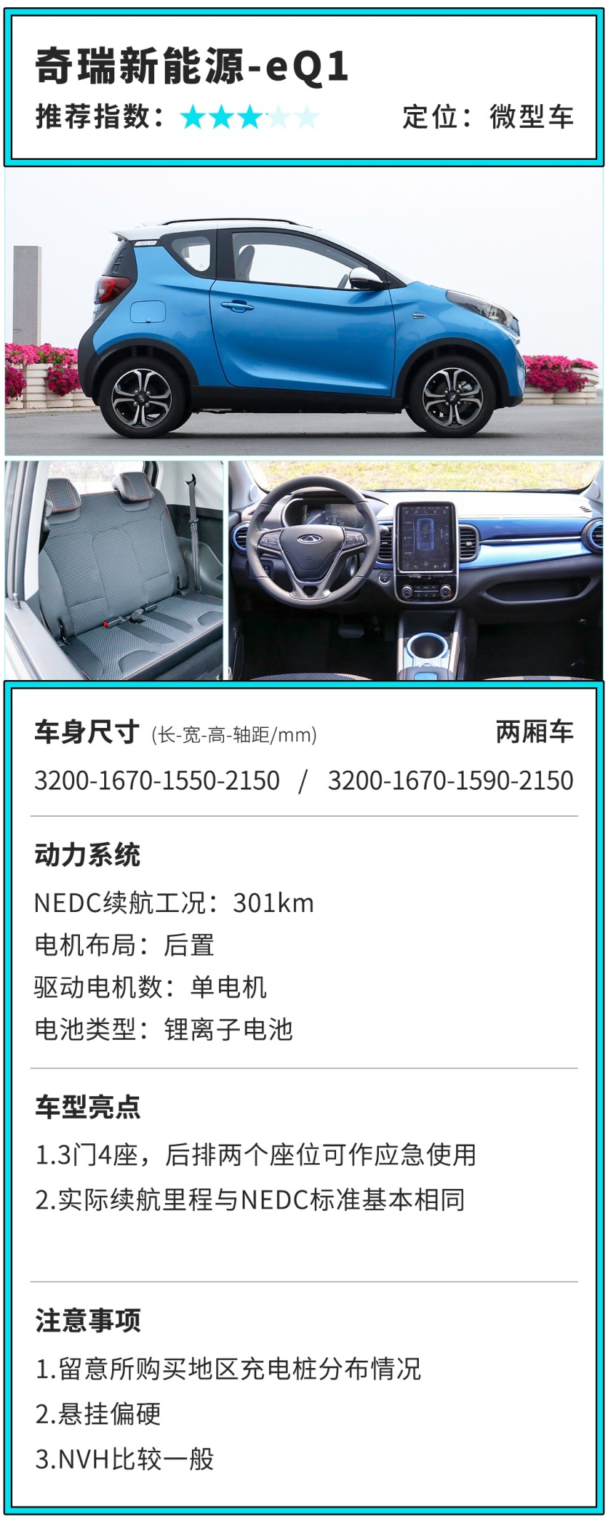 购置税车船税全免！这几款都是8万内代步新选择