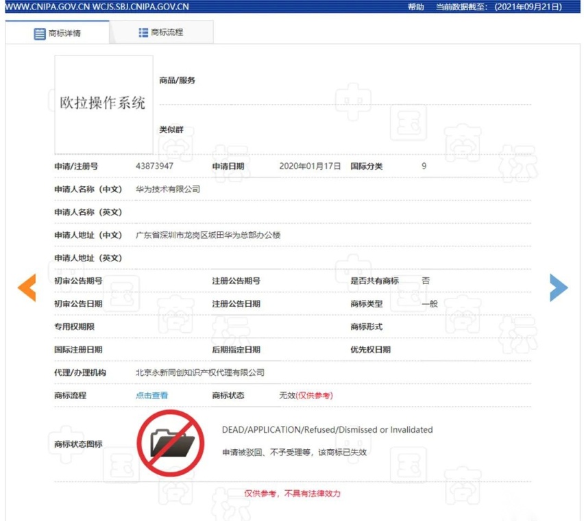 东风雪铁龙凡尔赛C5 X和北京U5 PLUS都上市了、华为全新操作系统