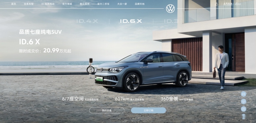 “物美价廉”ID.6X，德国大众破大防？