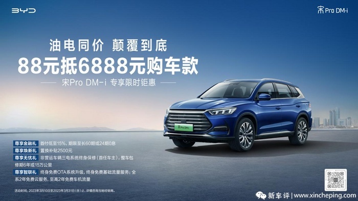连宋Pro DM-i都入局狂“卷”，合资燃油车还有活路吗？