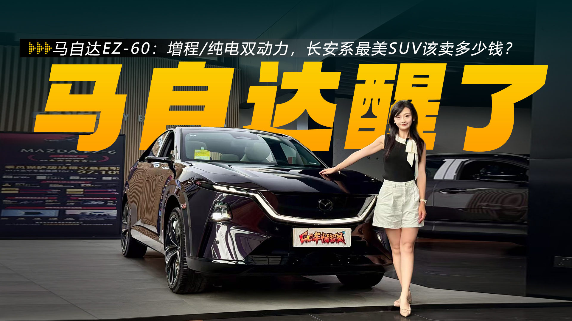 ���Դ�EZ-60������/����˫����������ϵ����SUV��������Ǯ��