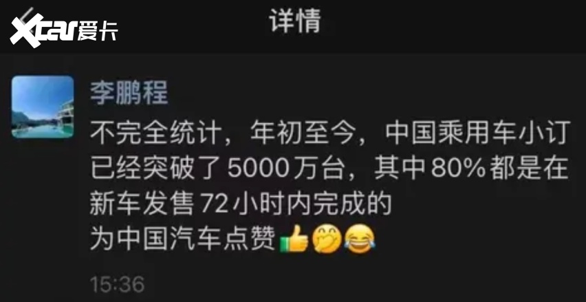 前8个月订单5000万辆实际年销2500万，汽车数据造假大跃进何时休？