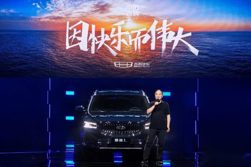 跑到雷军老家造吉利手机，开屏会是李书福头像吗？你猜！