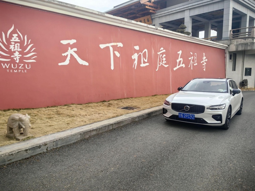 优雅内敛的北欧“瓦罐儿” 试驾沃尔沃V60