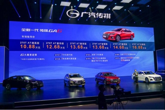 新一代传祺GA6上市，售价10.88-16.88万元
