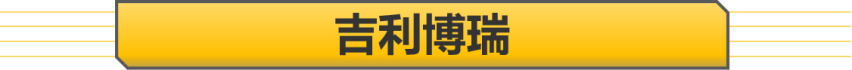 【帮你选车】有理由不选雅阁 17万左右有面子的国产中级车推荐