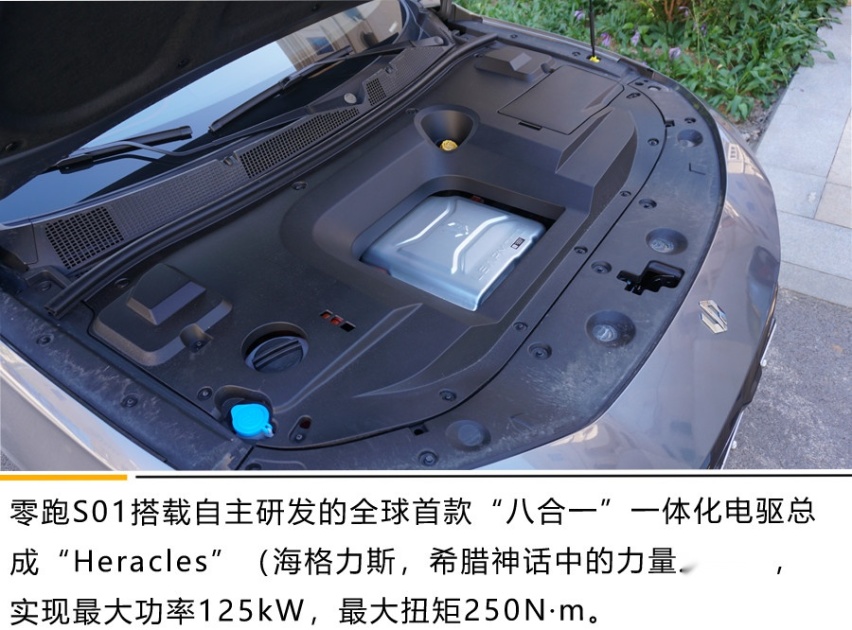 智能电动轿跑是什么样子？ 试驾零跑S01 380 Pro