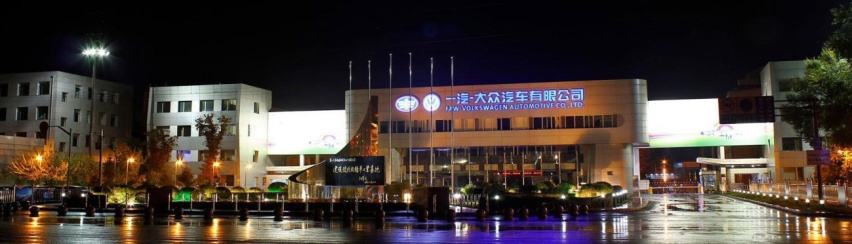 石家庄站，安行中国将携手一汽-大众，超值安全车型现场购！