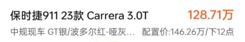 保时捷带领车市集体降价 马自达卖出国产价