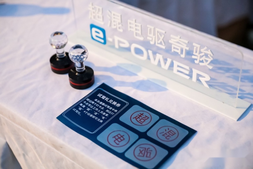 你好 超混电驱奇骏——福州上市发布暨试驾体验圆满结束