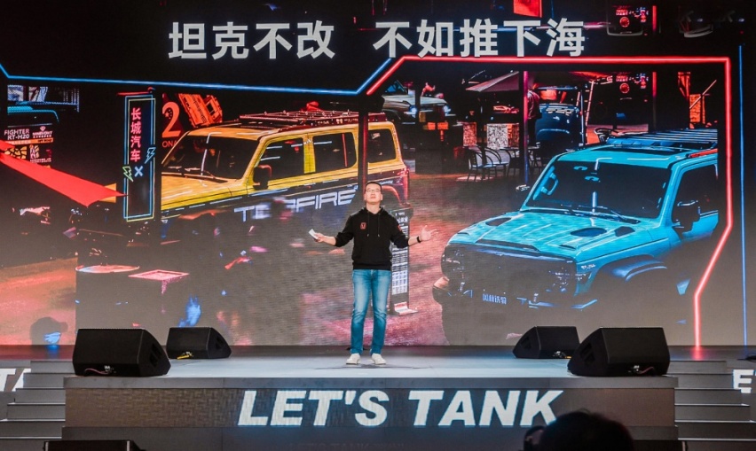 “共创3.0”能不能让坦克品牌再次踩下销量的“油门”