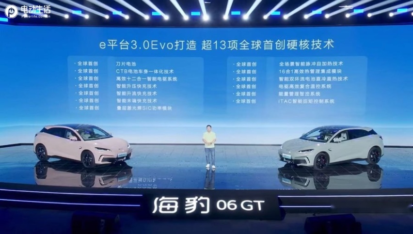 年轻人的第一台GT 比亚迪海豹06GT上市售13.68万起
