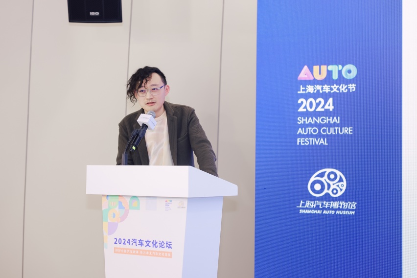 上海汽车博物馆举办2024汽车文化论坛，讲好中国汽车故事