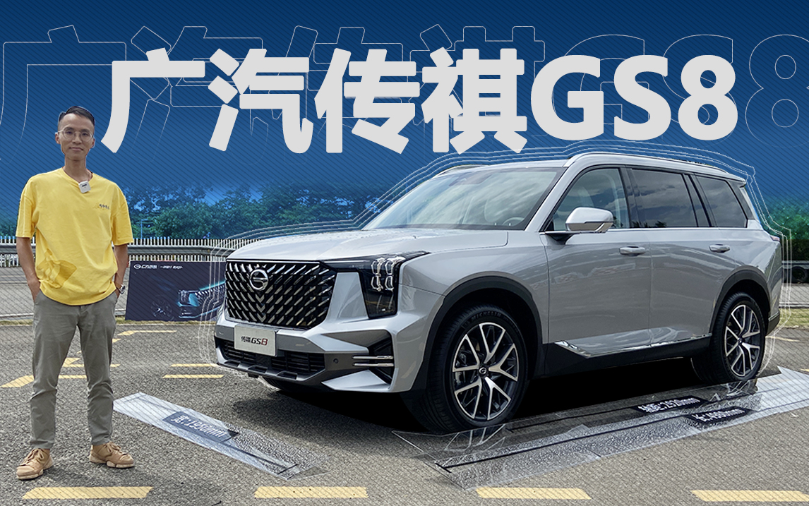 GS8̳ƷԱ꺺û