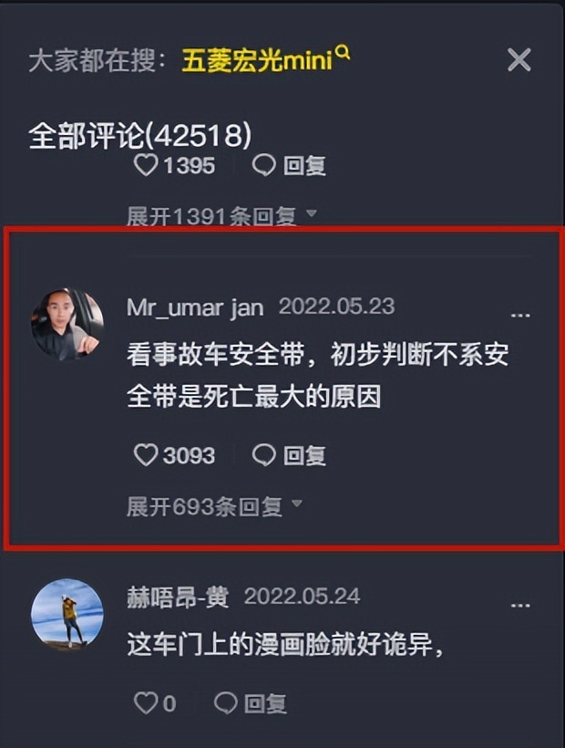 安全性能存疑？宏光MINI EV突发事故，女司机当场身亡!