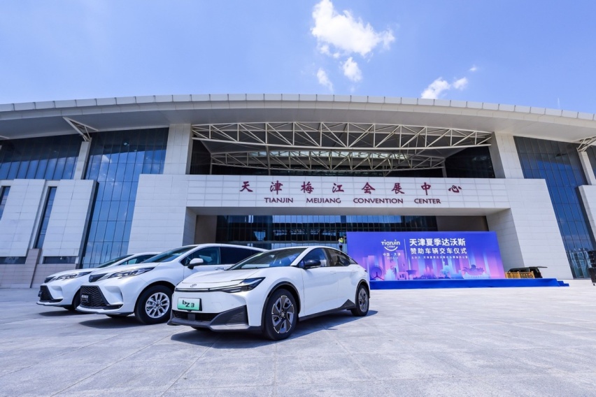 达沃斯官方贵宾用车——一汽丰田百台格瑞维亚闪耀津城