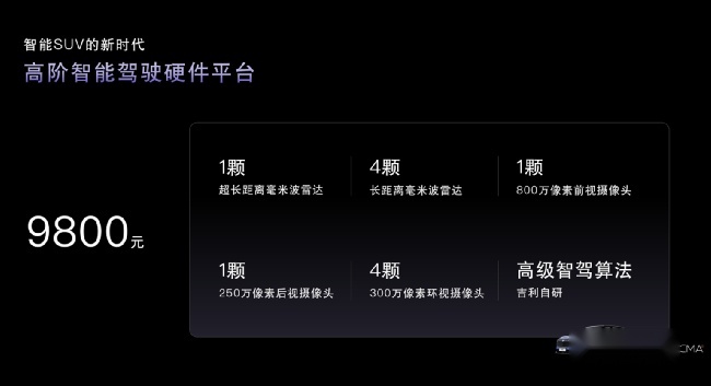 比预售价便宜5000块，吉利博越L正式上市！